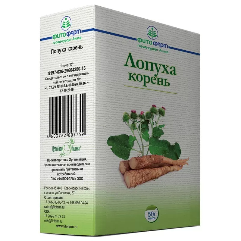 Лопуха корень 50г