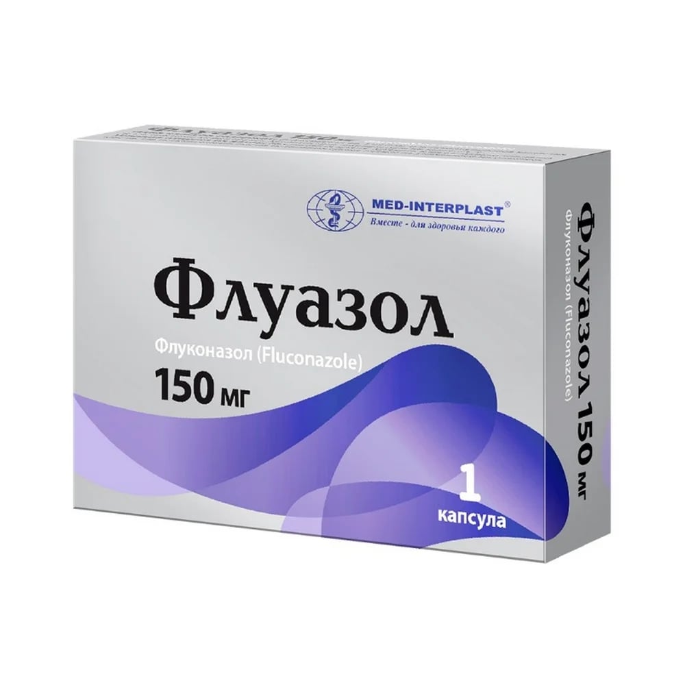 Флуазол капс 150мг уп N1*1