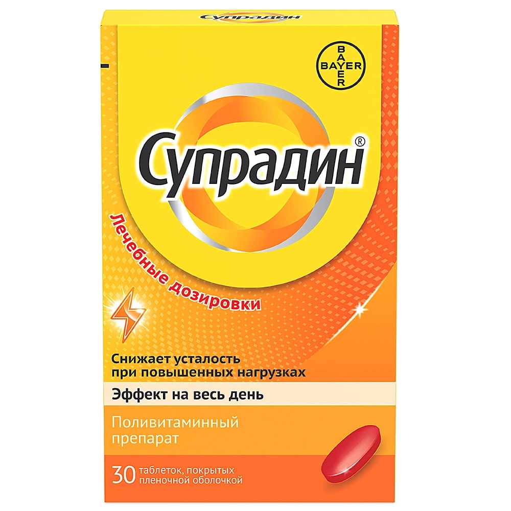 Супрадин таблетки N30