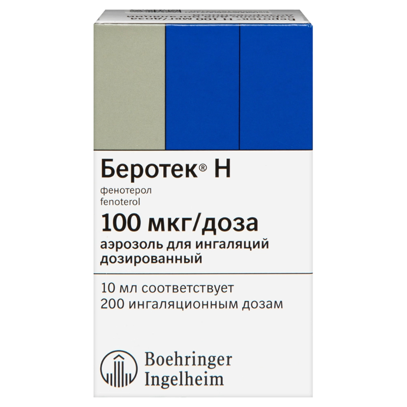 Беротек Н аэрозоль 100мкг/доза флакон  10мл(200доз) N1