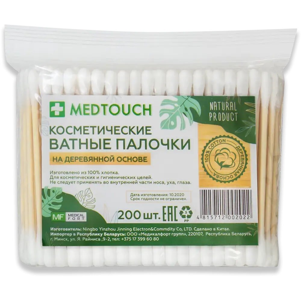 Палочки ватные косметические на дерев основе Medtouch 200  шт