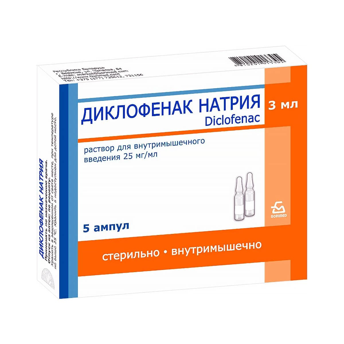 Диклофенак р-р д/внутримыш введ 25мг/мл в амп 3мл в уп N5