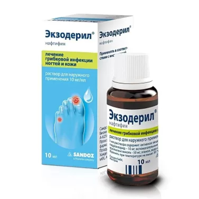 Экзодерил раствор  для наружного применения 10мг/мл 10мл N1