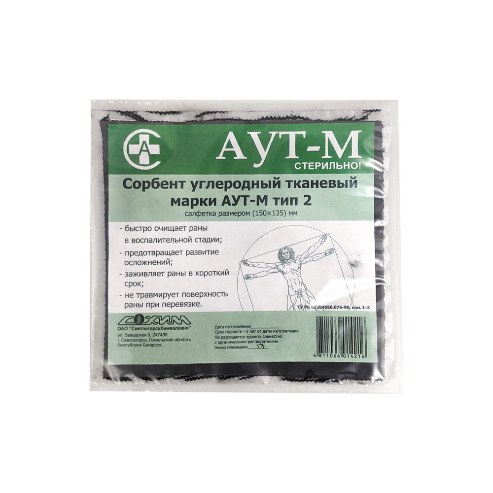 Сорбент углеродный тканевый м.АУТ-М тип2,салфетка стер 150х135мм 1