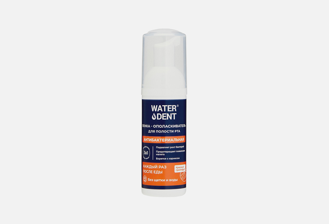 Waterdent Пенка-ополаскиватель для полости рта Антибактериальная 50мл Waterdent 50  мл Waterdent Пенка-ополаскиватель для полости рта Антибактериальная 50мл Waterdent 50  мл