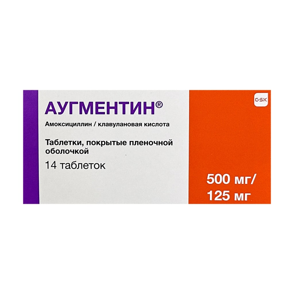 Аугментин таблетки покрытые оболочкой 500мг/125мг N14