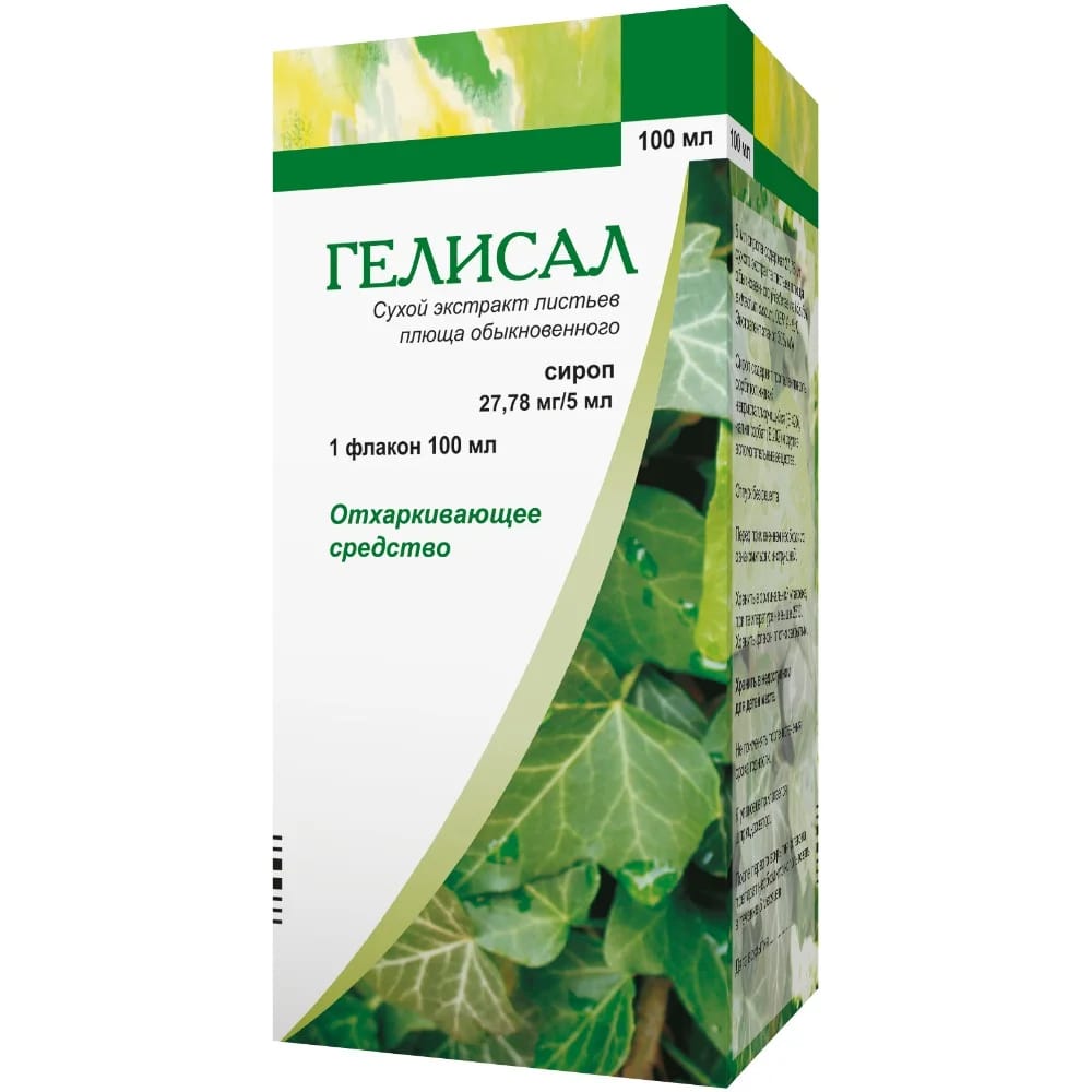 Гелисал сироп 5,556мг/мл флакон 100мл