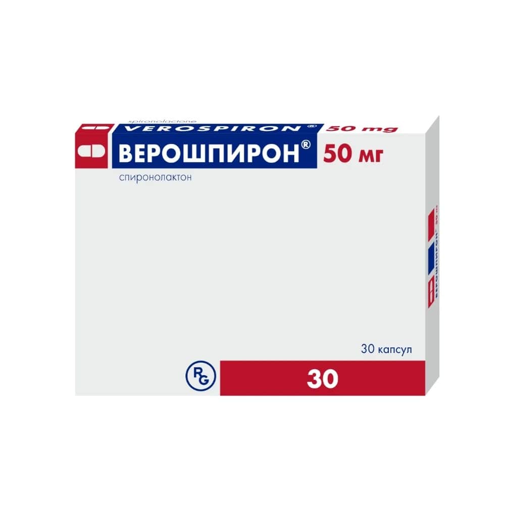 Верошпирон капсулы 50мг N30