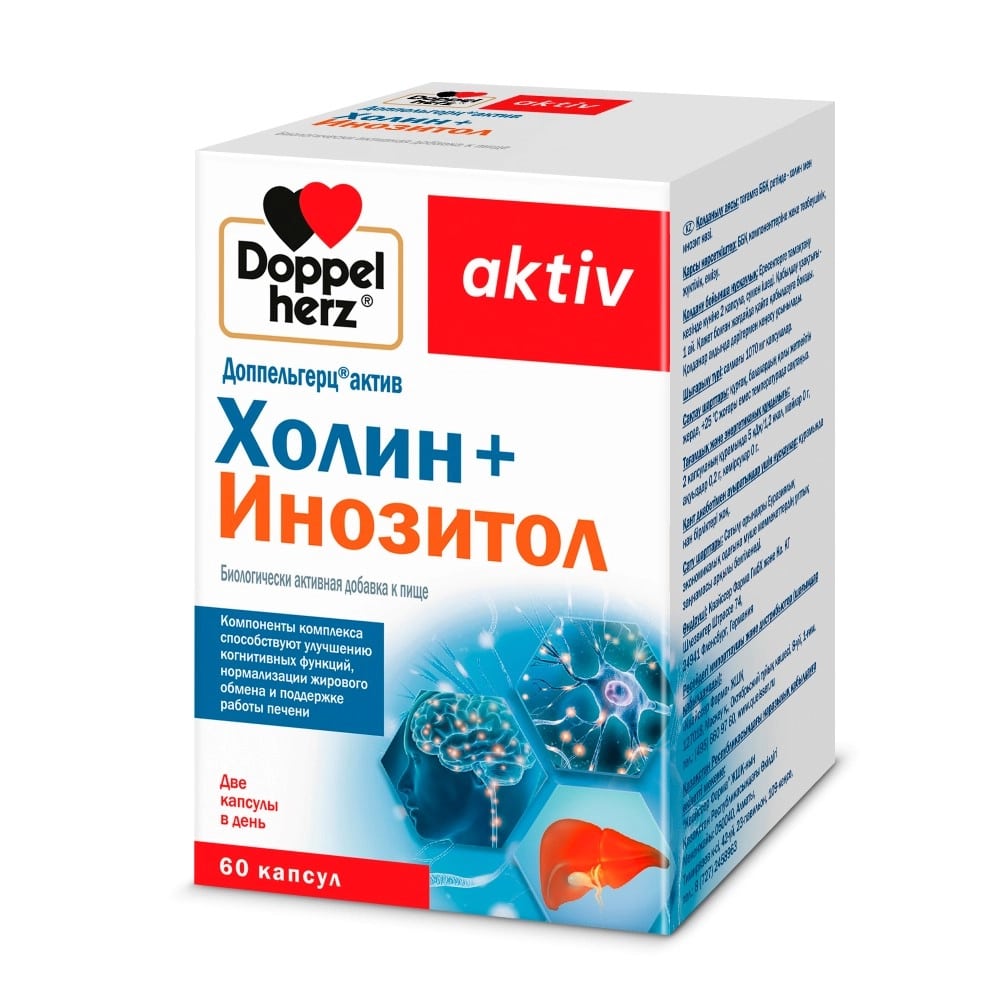 Доппельгерц Холин+Инозитол капсулы 1070мг N60 Doppelherz Aktiv