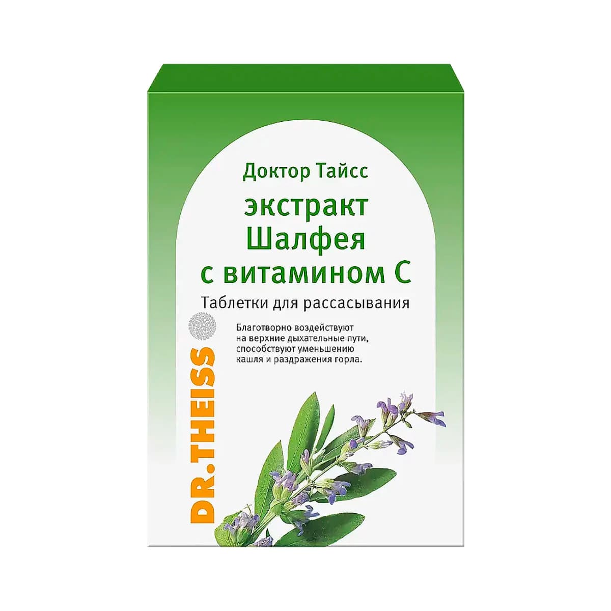 Доктор Тайсс Шалфей с витамином С без сахара пастилки 2,5г N24 Dr.Theiss