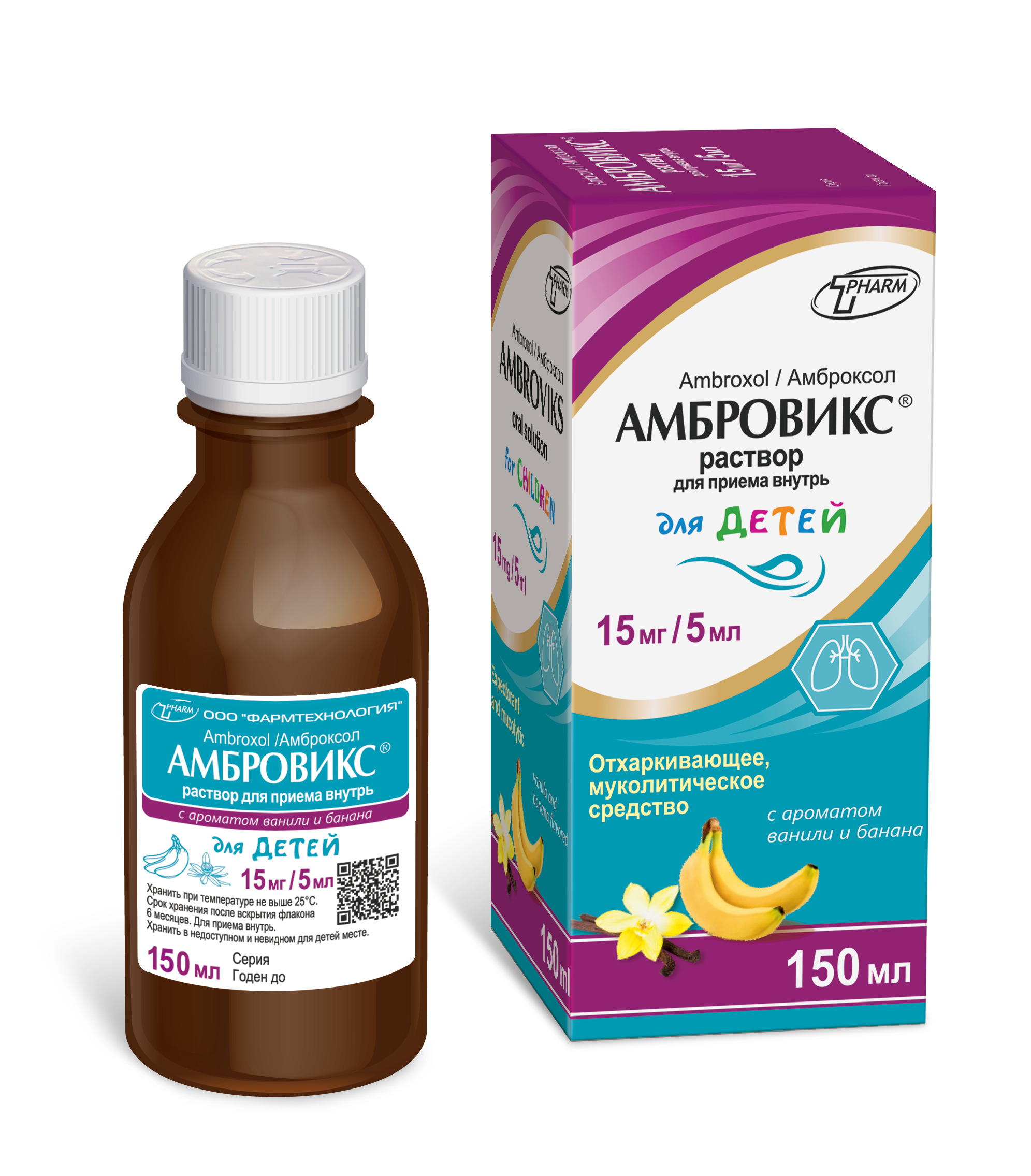 Амбровикс раствор 15мг/5мл 100мл ваниль и банан