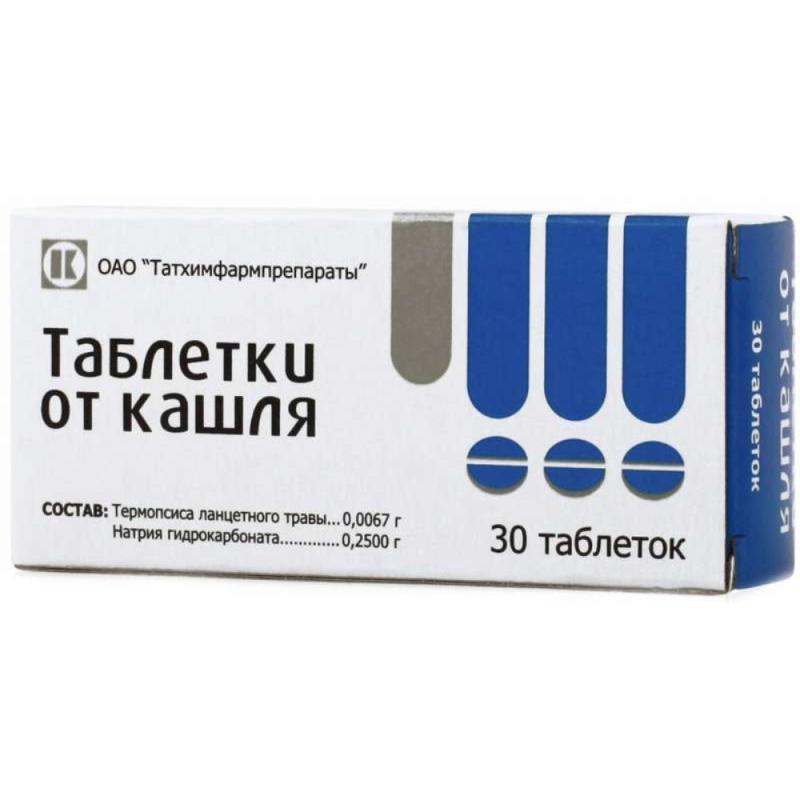 Таблетки от кашля таблетки в контурной ячейковой упаковке №30