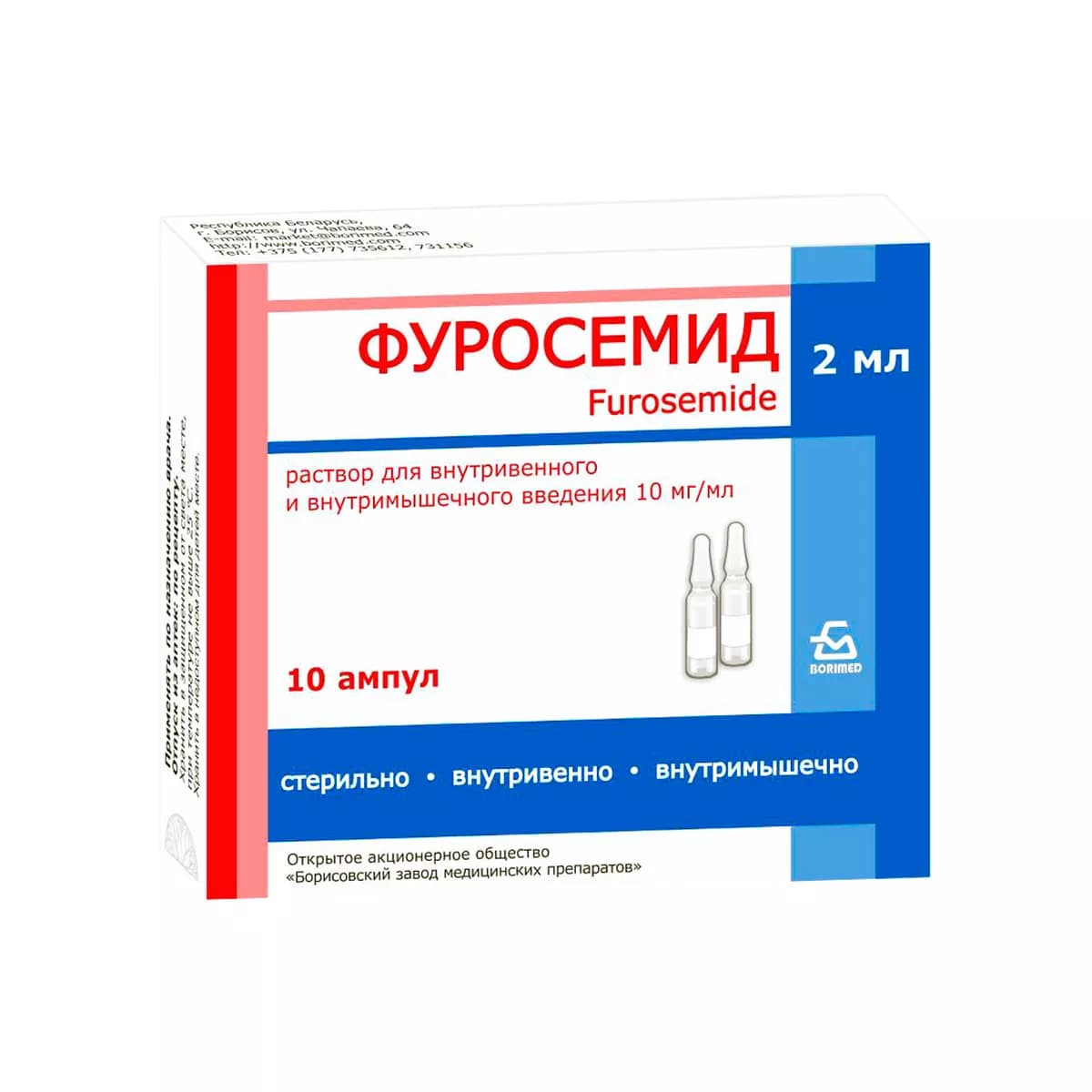 Фуросемид р-р д/внутрив и внутримыш введ 10мг/мл амп 2мл N10