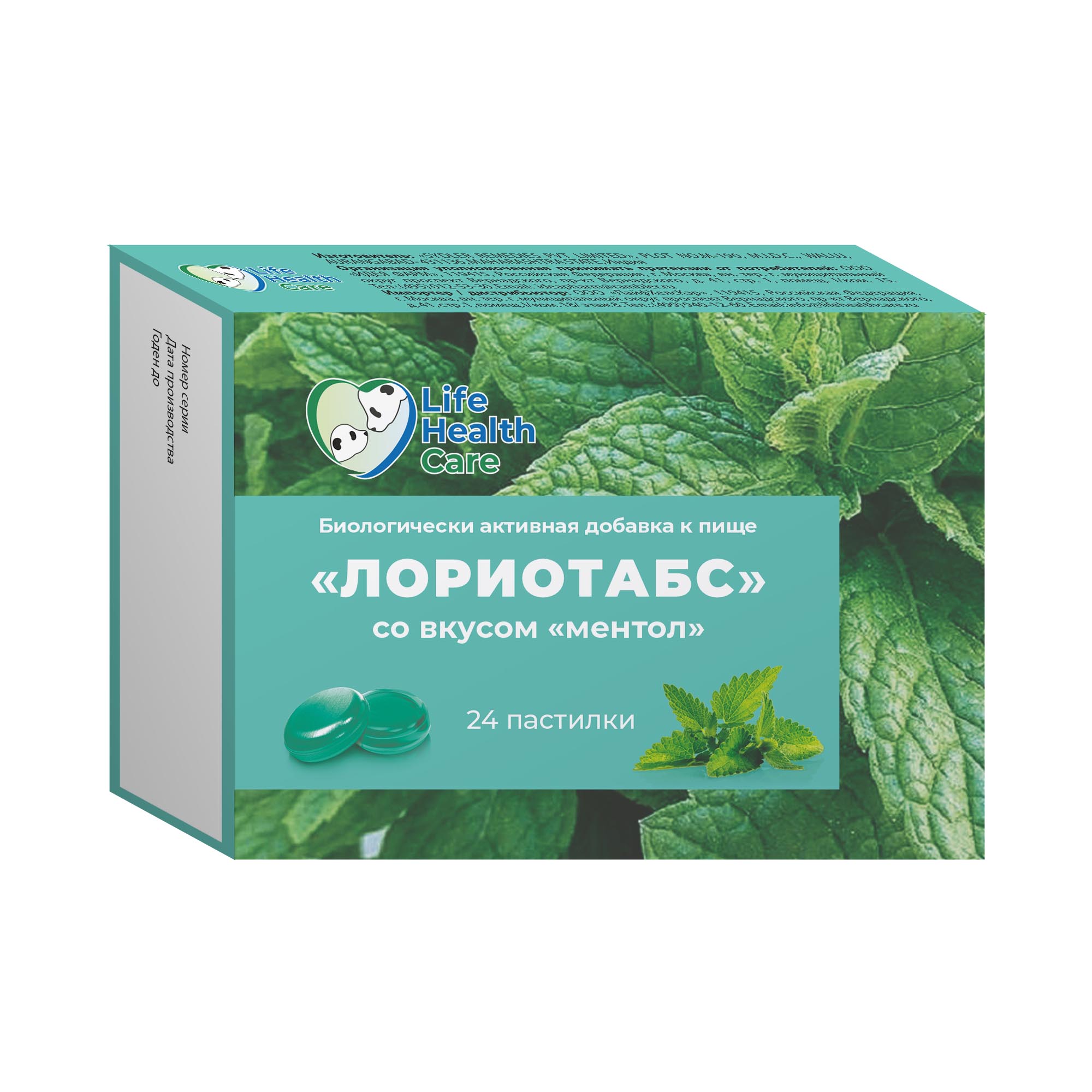 Лориотабс пастилки со вкусом ментол 2,5г №24