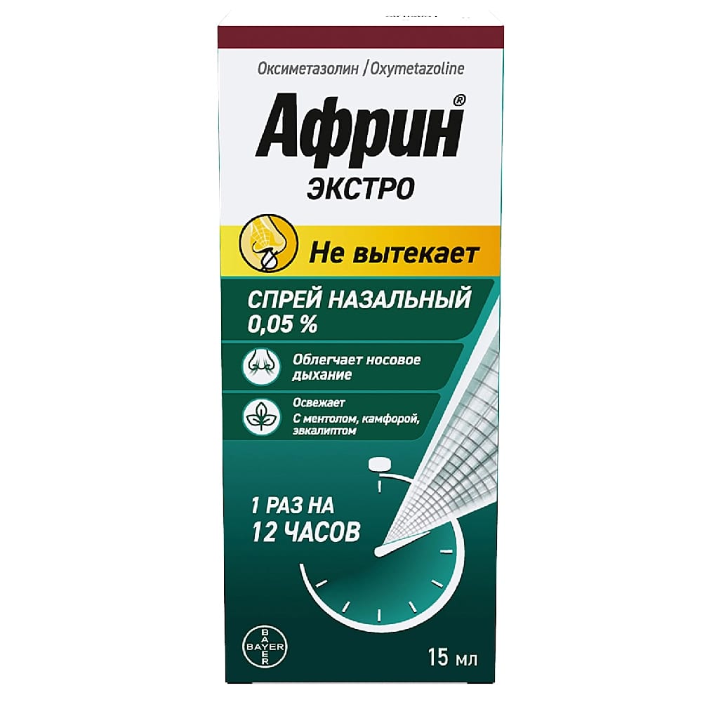 Африн Экстро спрей назальный 0,05% во флаконе 15мл