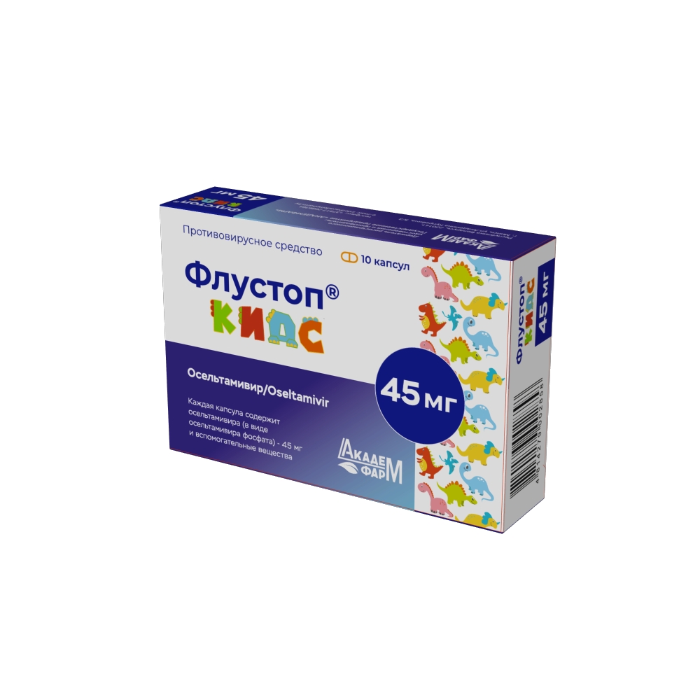 Флустоп Кидс капс 45мг в контр яч уп N10*1