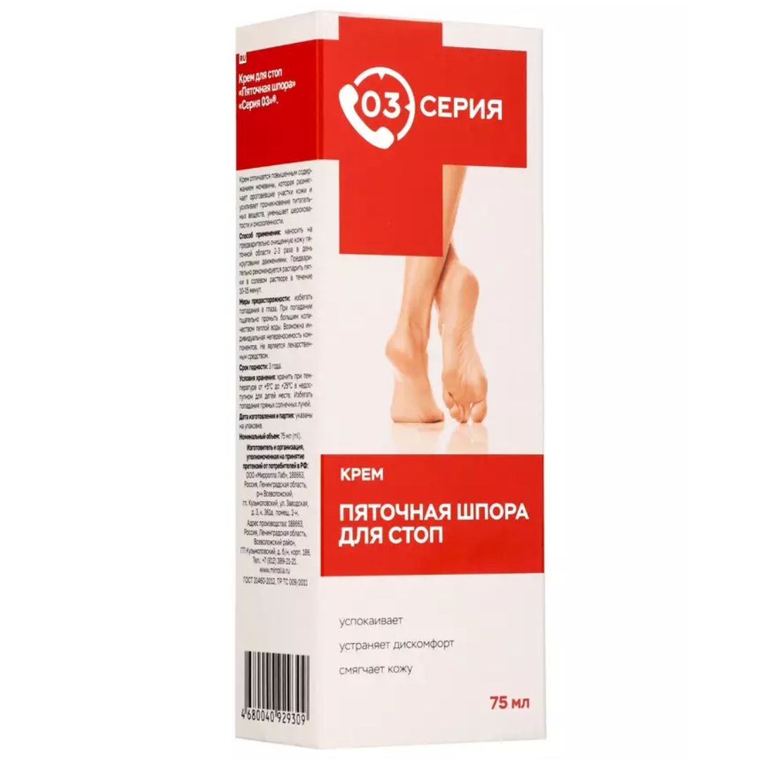 Крем Пяточная шпора для стоп Серия 03 75  мл