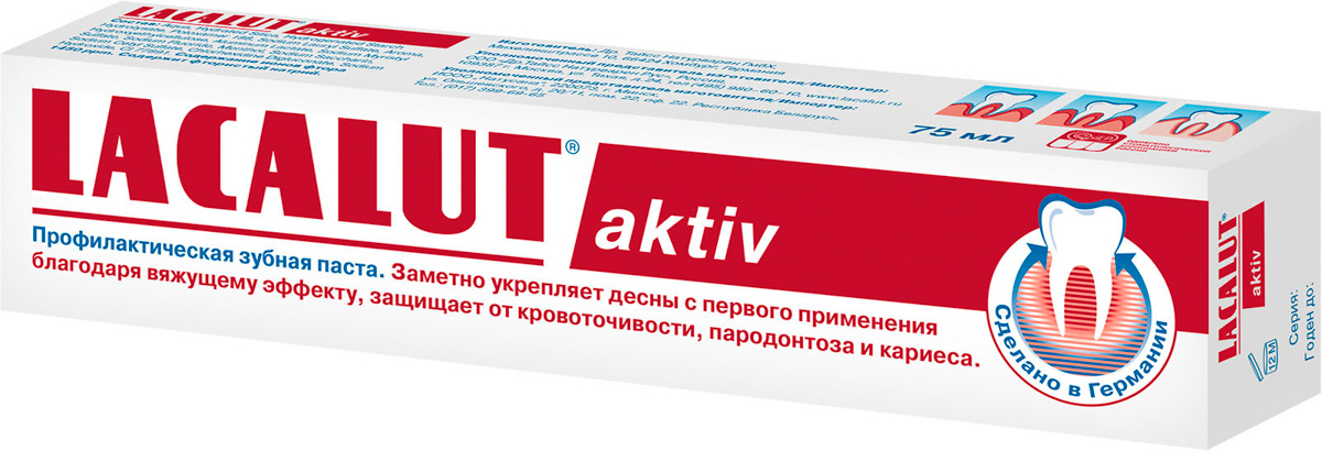 Зубная паста Lacalut Activ 75  мл