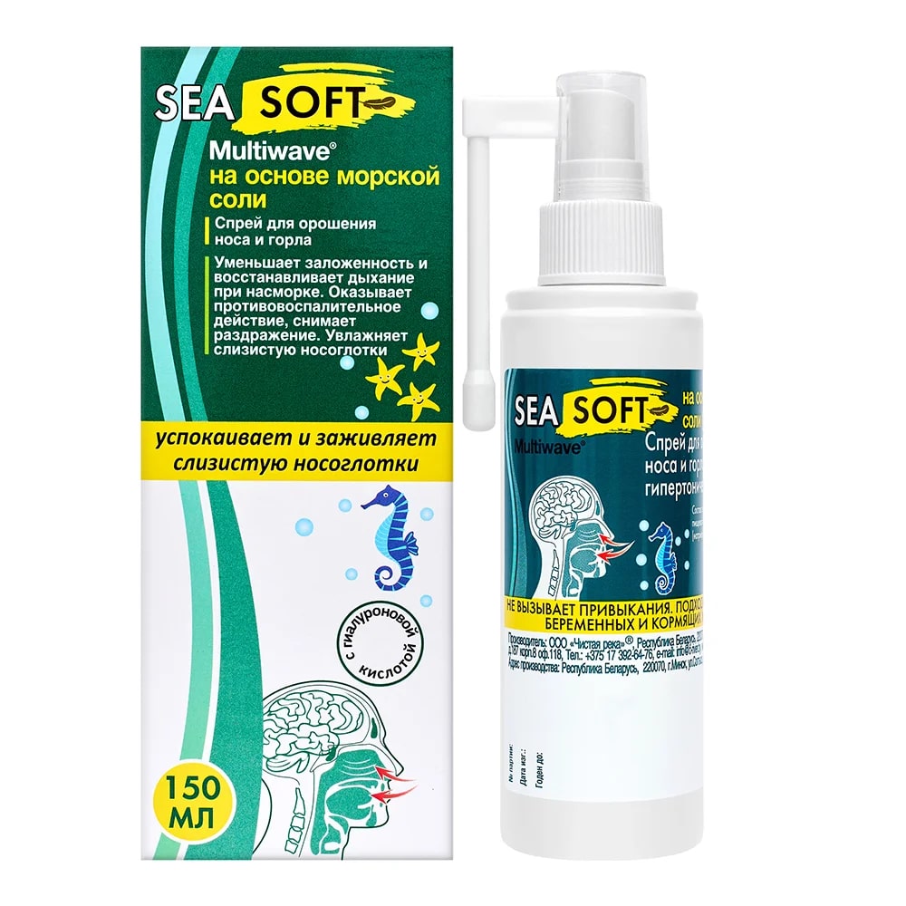 Спрей для орошения полости носа и горла слабый гипертонический Sea Soft Multiwave Multiwave 150  мл