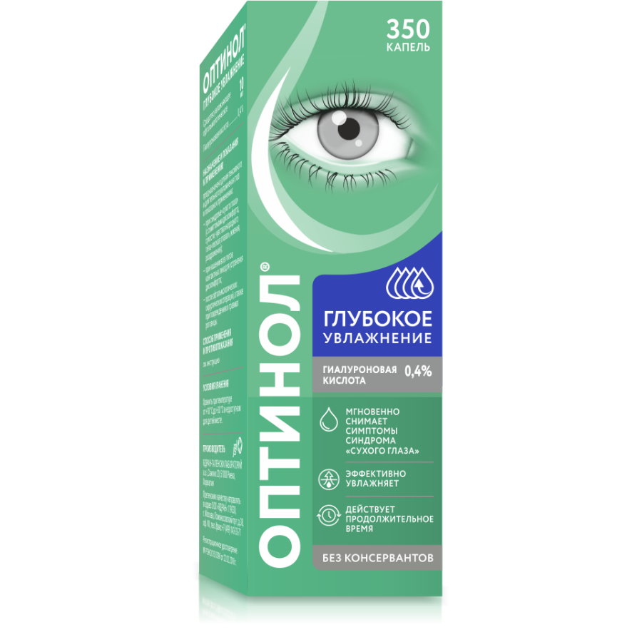 Оптинол  Глубокое увлажнение 10мл ср-во увлаж.офтальмол.
