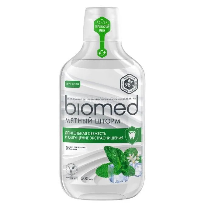Ополаскиватель для полости рта комплексный Мятный шторм Biomed 500  мл