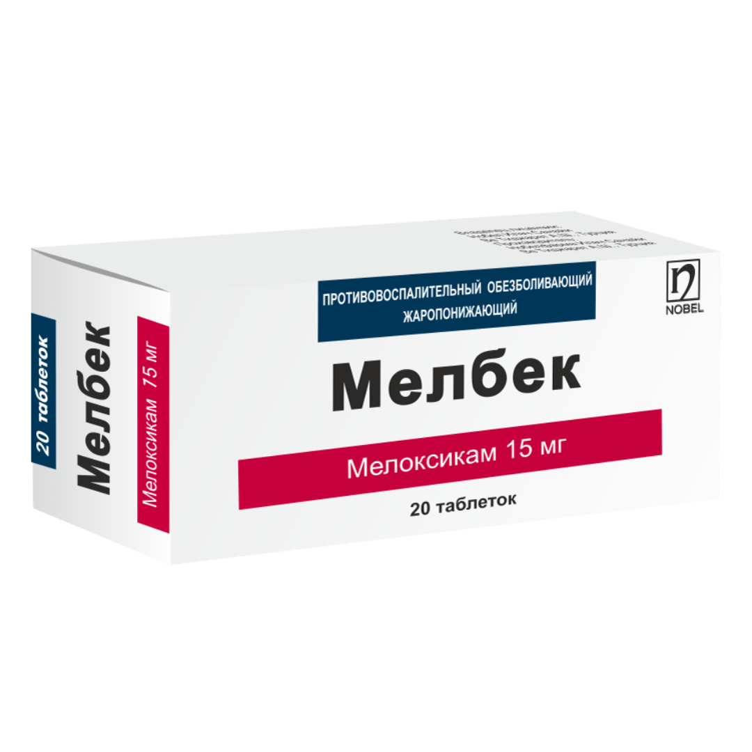 Мелбек таблетки 15мг N20
