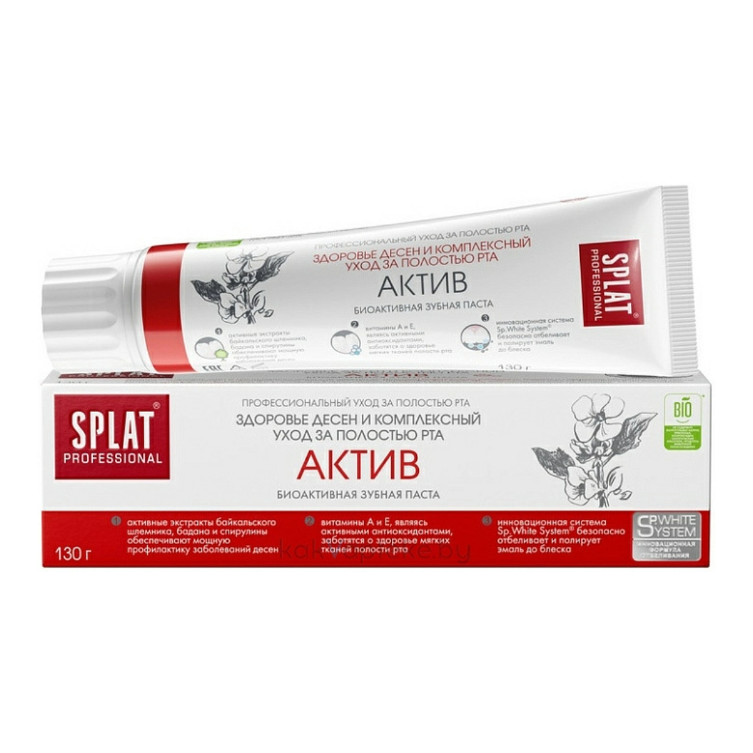 Зубная паста Актив Splat Professional 130  г