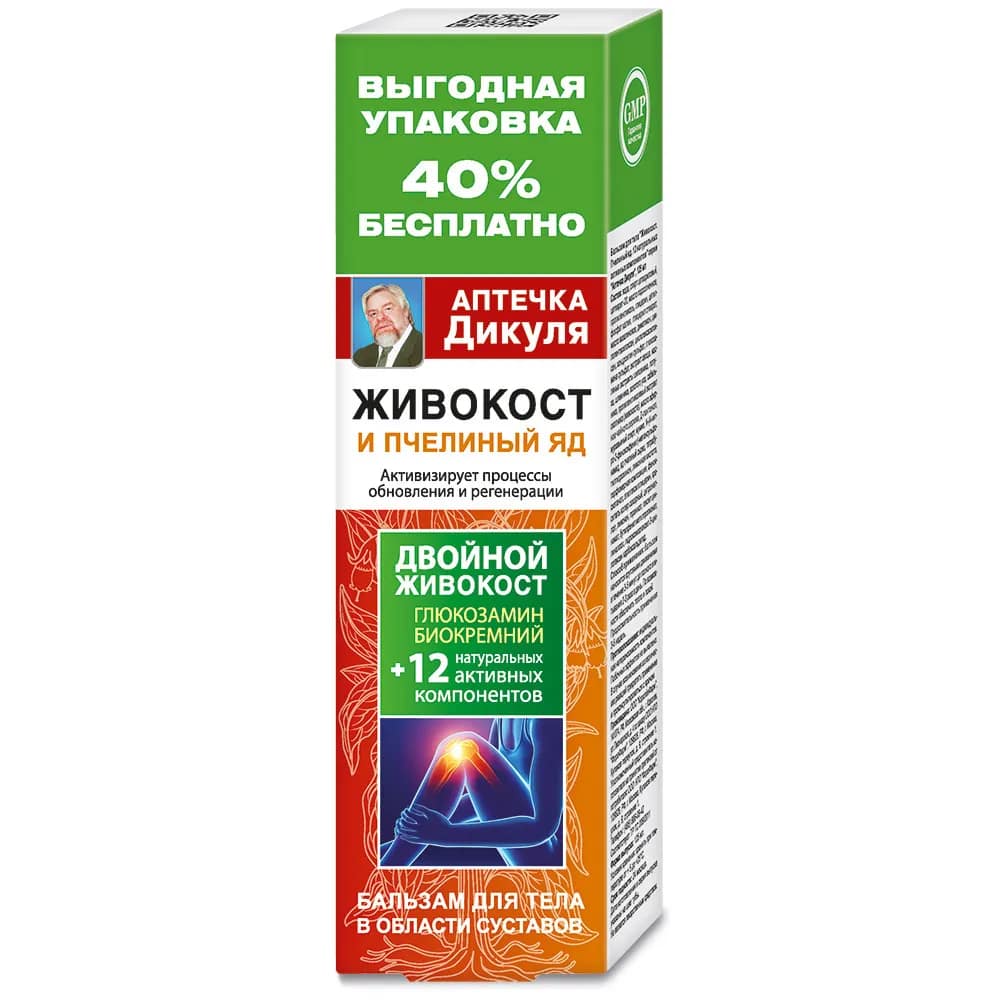 Бальзам Аптечка Дикуля Живокост Пчелиный яд для тела Аптечка Дикуля 125  мл