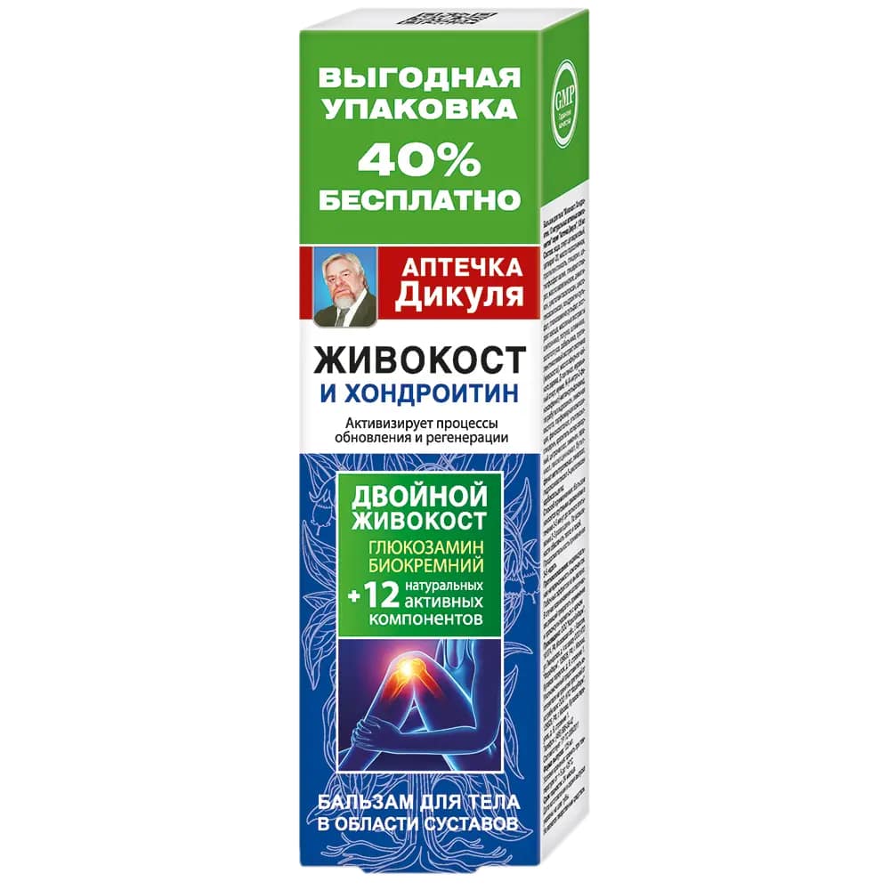 Бальзам Аптечка Дикуля Живокост Хондроитин для тела Аптечка Дикуля 125  мл