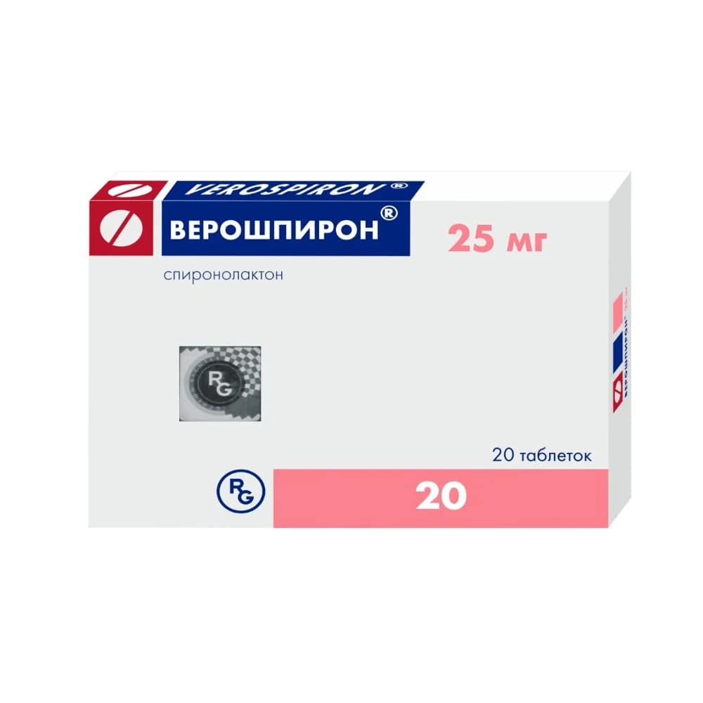 Верошпирон таблетки25мг N20