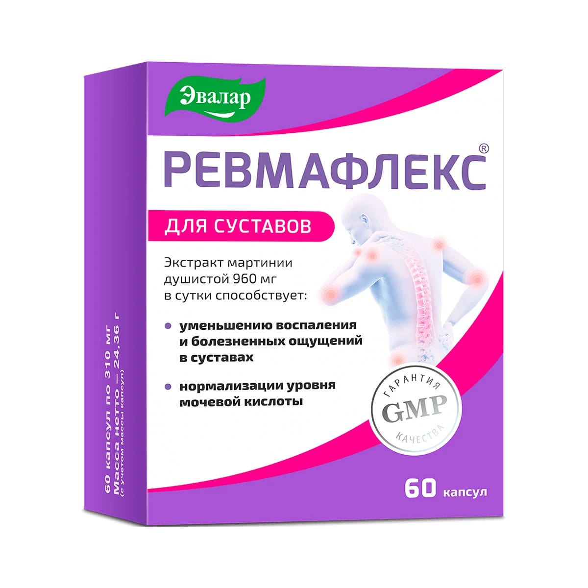 Ревмафлекс капсулы 0,31г №60 Эвалар