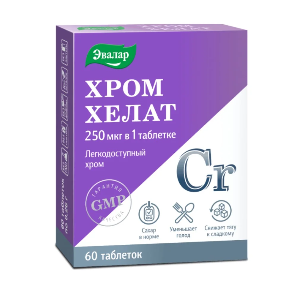 Хром хелат Эвалар таблетки покрытые оболочкой 0,26г №60 Эвалар
