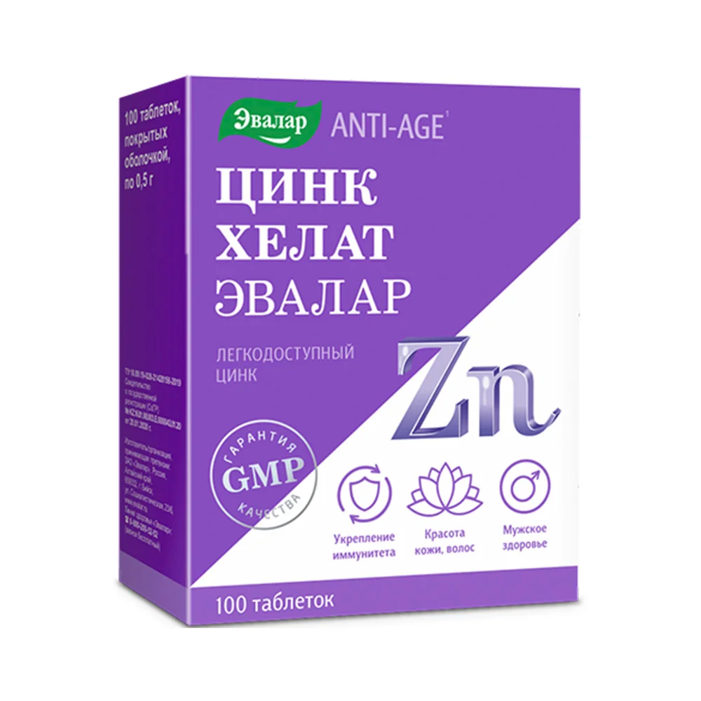 Цинк хелат таблетки покрытые оболочкой 0,5г №100 Эвалар