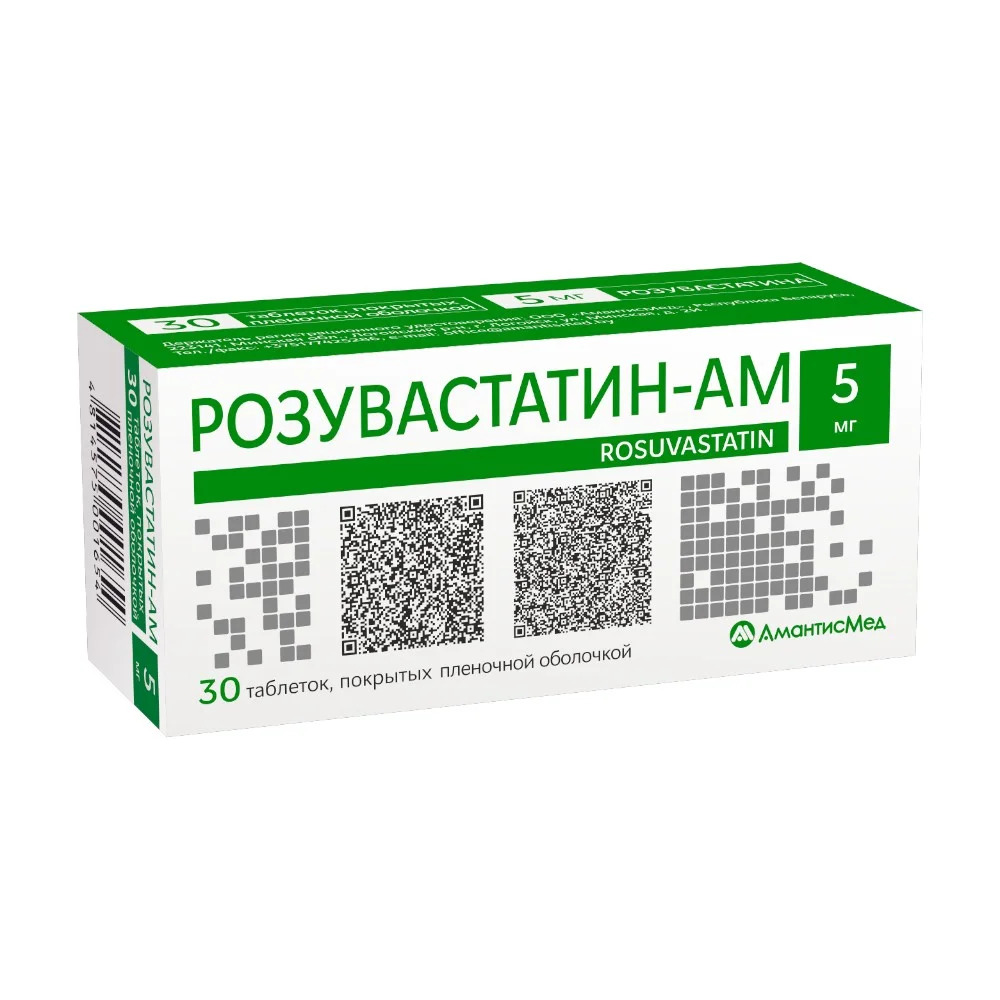 Розувастатин-АМ таблетки 5мг N30