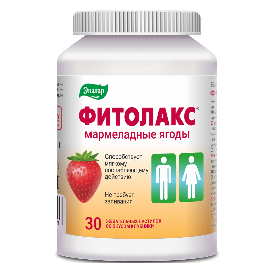 Фитолакс Мармеладные ягоды пастилки жевательные 4,0г №30 Эвалар