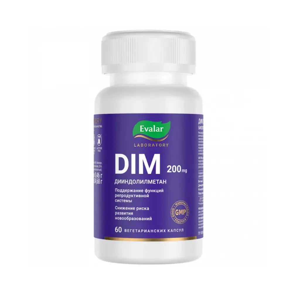 ДИМ 200мг капсулы 0,46г №60