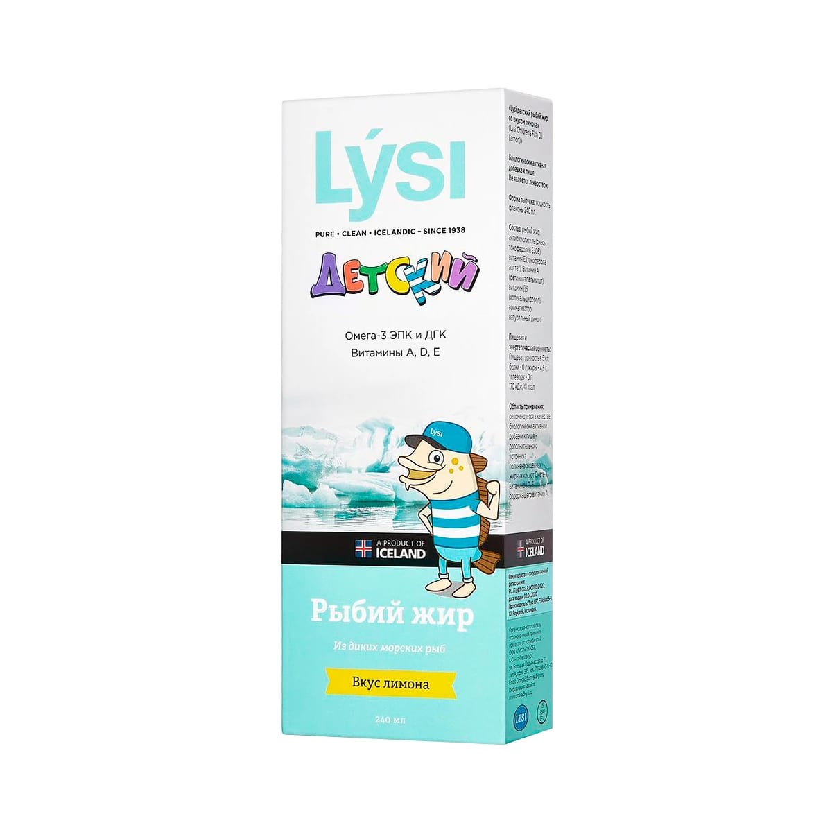 Рыбий жир детский натуральный 240мл Lysi