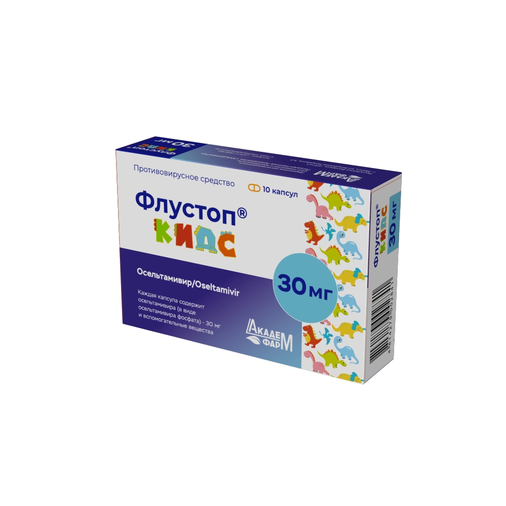 Флустоп Кидс капс 30мг в контр яч уп N10*1