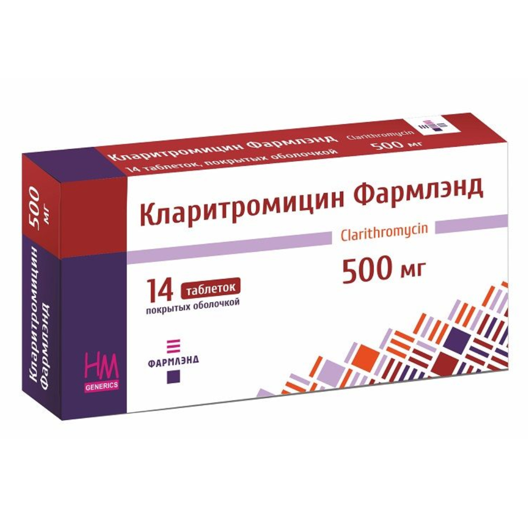 Кларитромицин Фармлэнд таб п/о 500мг в контр яч уп N7*2