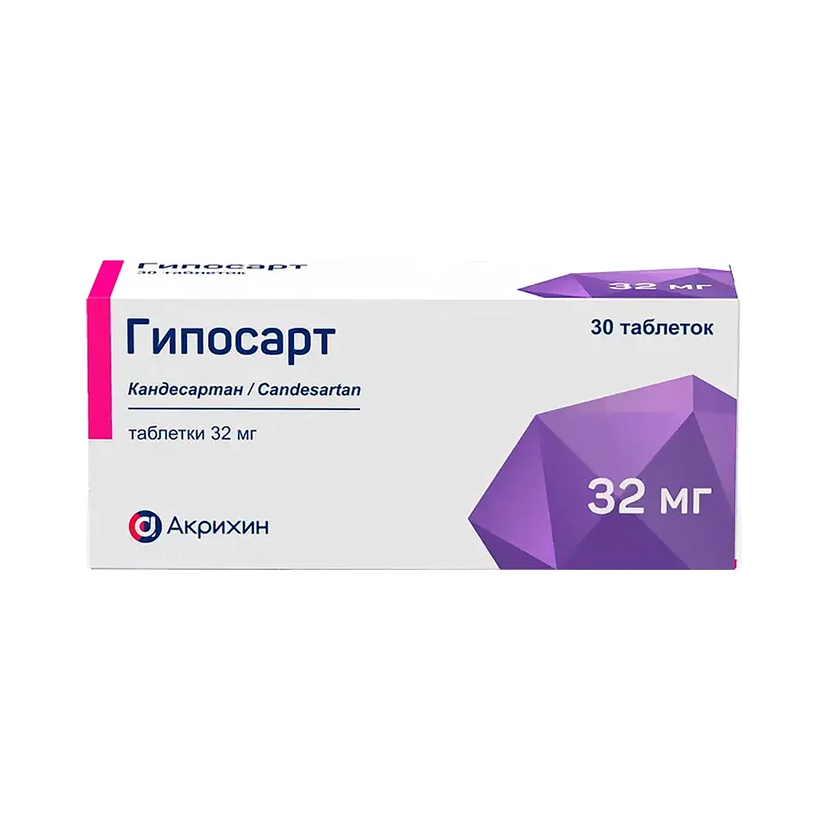 Гипосарт таблетки 32мг N30