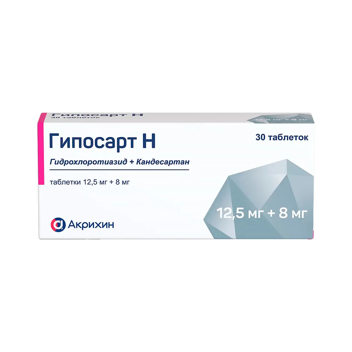Гипосарт Н таблетки 12,5мг+8мг N30