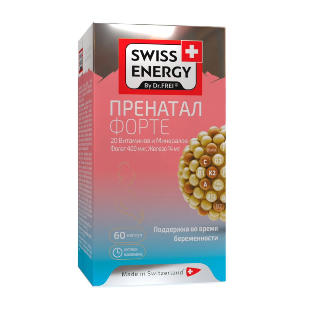 Свисс Энерджи Пренатал Форте капсулы с длительным высвобождением действующих веществ Swiss Energy