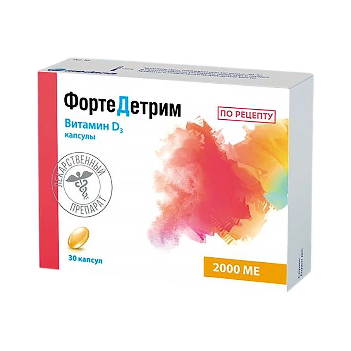 Фортедетрим капсулы 2000МЕ в уп №30