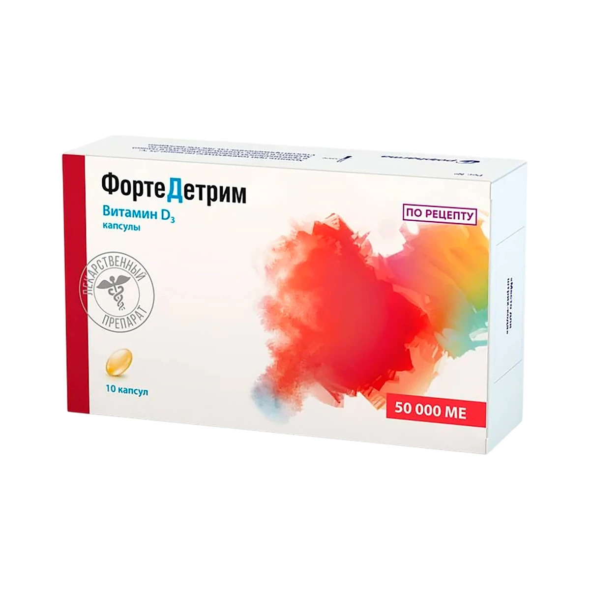 Фортедетрим капс 50000МЕ в уп №10