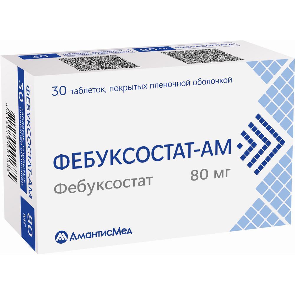 Фебуксостат-АМ таблетки 80мг N30 Фебуксостат-АМ таблетки 80мг N30
