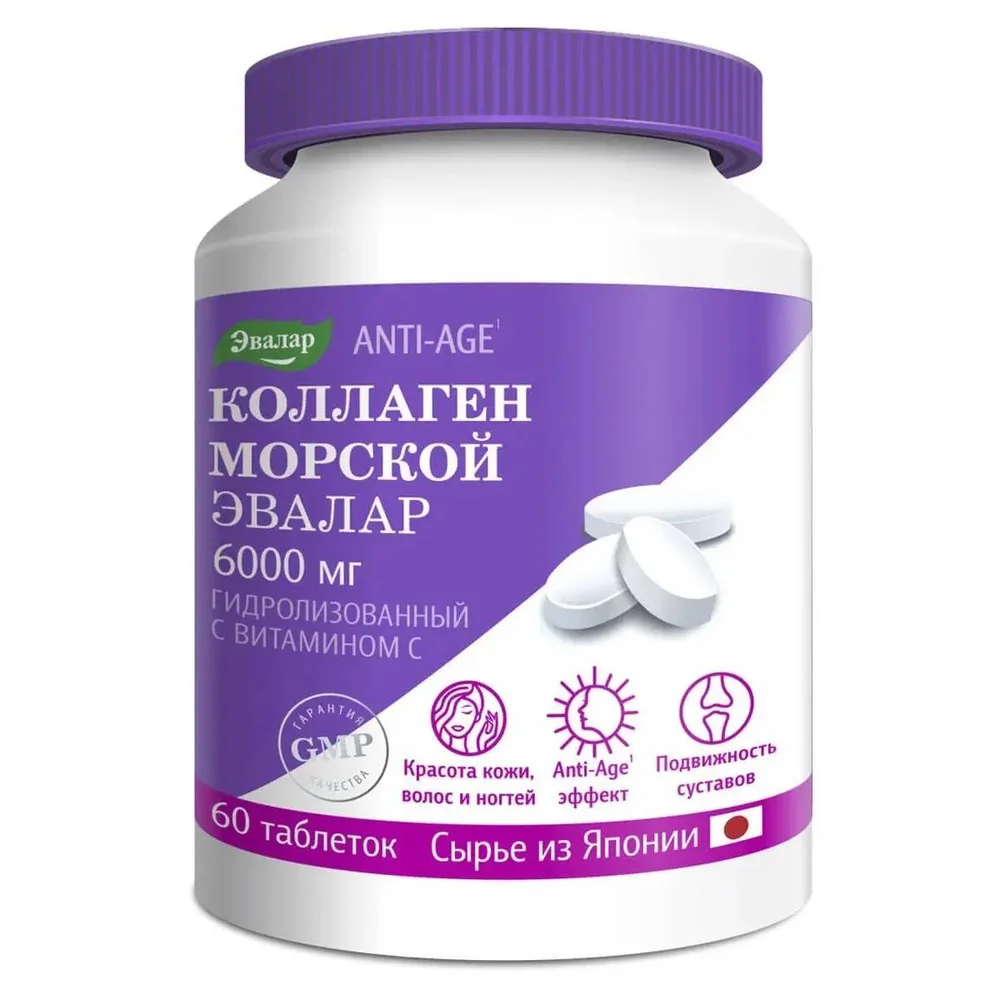 Коллаген морской таблетки покрытые оболочкой 1,2г №60 Эвалар