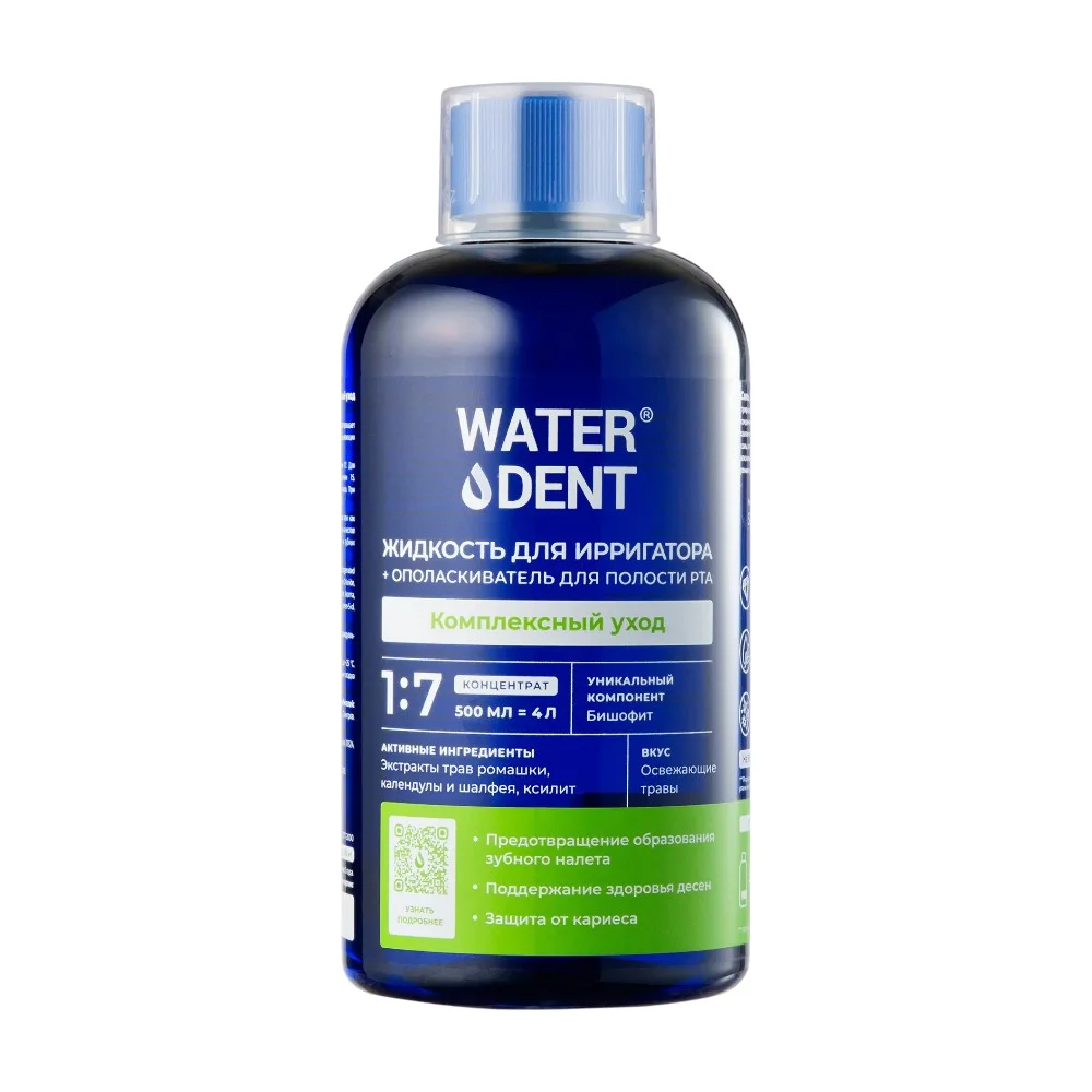 Жидкость для ирригатора+ополаскиватель для полости рта 2в1 комплексный уход Waterdent 500  мл