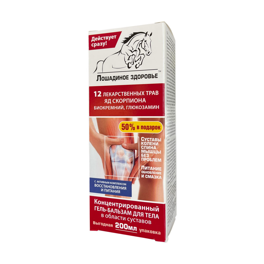 Гель-бальзам для тела концентрированный 12 лекарственных трав с активными компонентами Лошадиное здоровье 200  мл