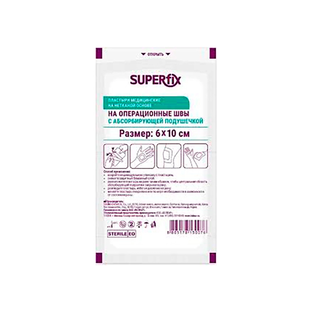 Пластырь Superfix медицинский на нетканой основе на операционные швы с абсорбирующей подушечкой 6*10см Superfix 1
