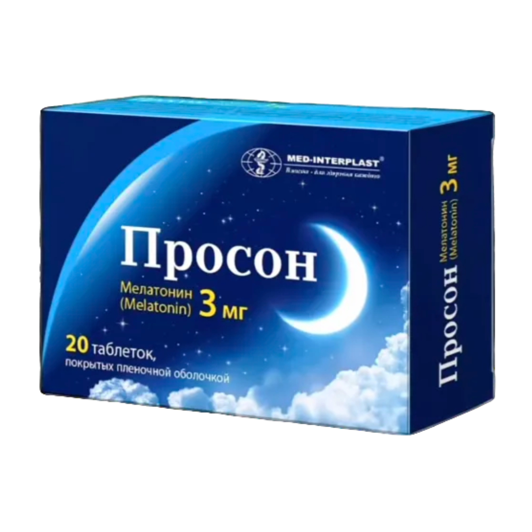 Просон таблетки 3мг N20